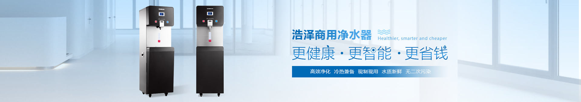浩凈澤環(huán)保設備
