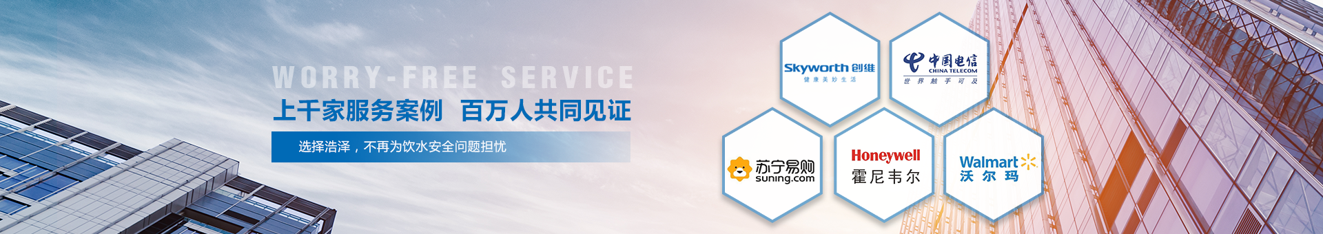 浩凈澤環(huán)保設備