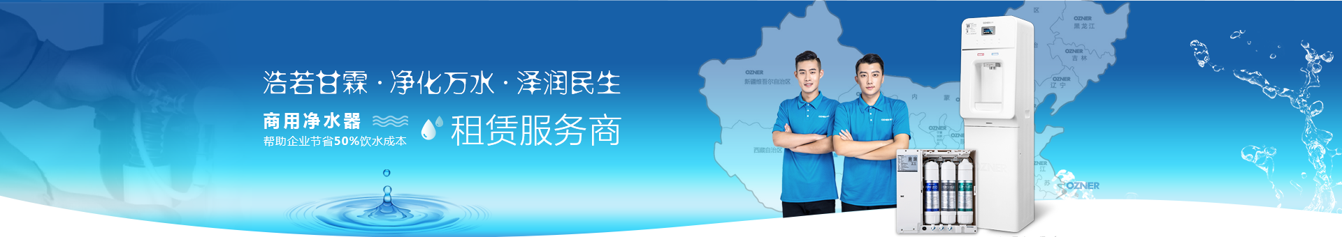 浩凈澤環(huán)保設備