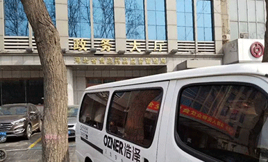 浩澤入駐河北省食品藥品監(jiān)督局