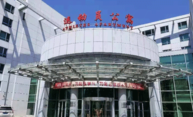 浩澤凈水入駐國(guó)家?jiàn)W林匹克體育中心