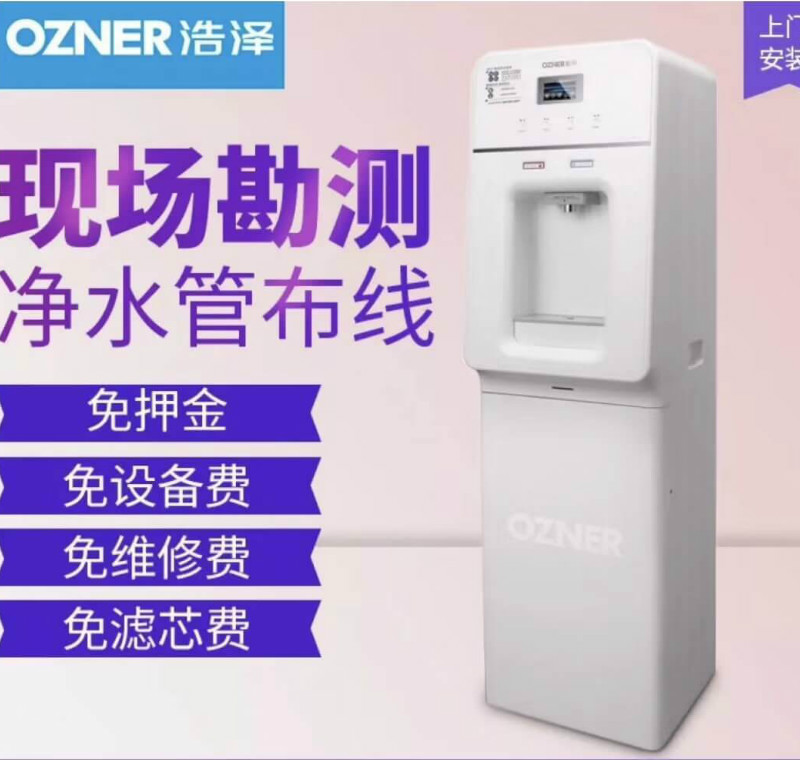 昆山浩澤凈水器為廣西鹿寨中學提供直飲水服務(wù),飲水升級!