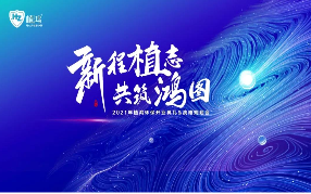 植鴻凈水器集團(tuán)品牌戰(zhàn)略發(fā)布會圓滿落幕