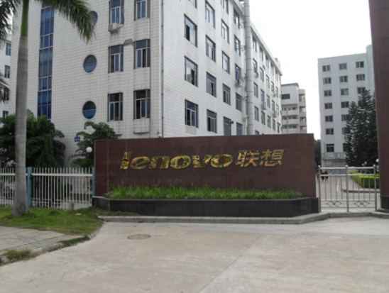 惠州聯(lián)想工業(yè)園