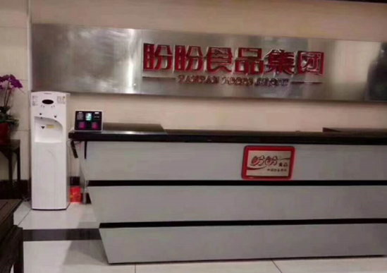 盼盼集團