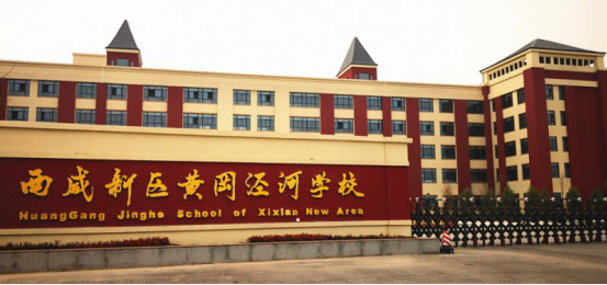 黃岡中學(xué)