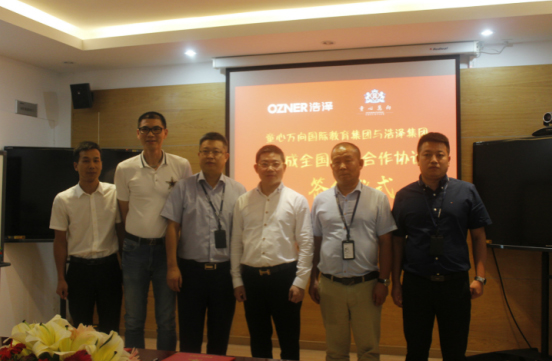 童心萬向國際教育集團(tuán)