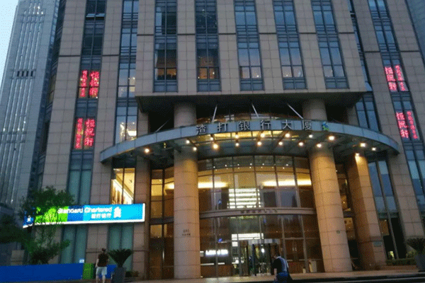 渣打銀行