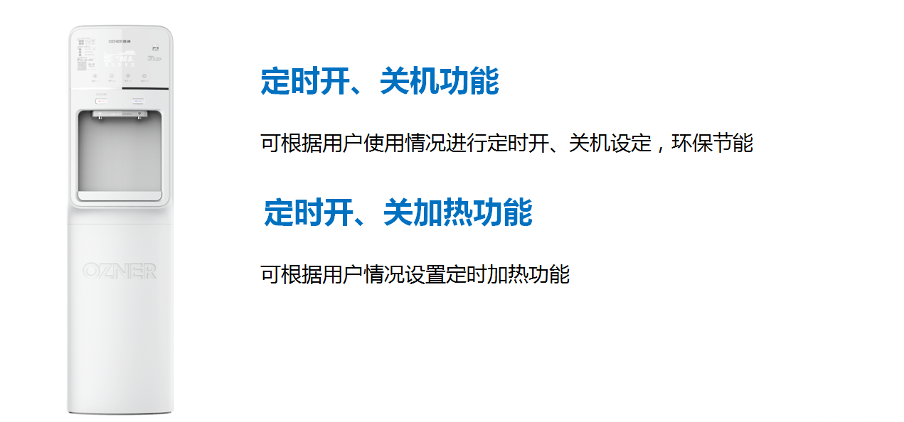 商用機(jī)凈水器產(chǎn)品核心功能