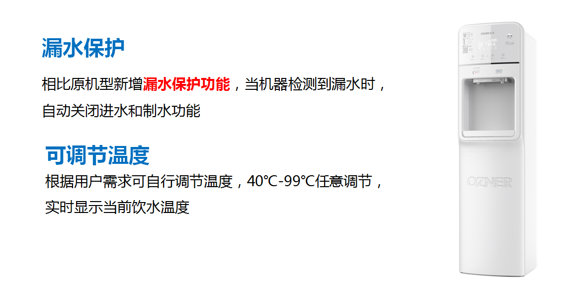 商用機(jī)凈水器產(chǎn)品核心功能