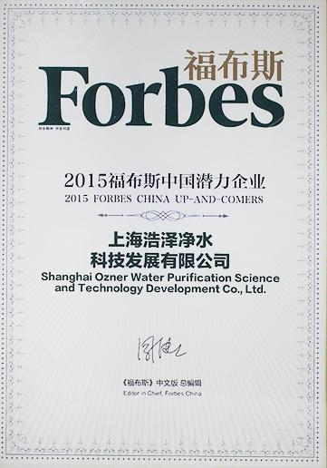 福布斯中國潛力企業(yè)