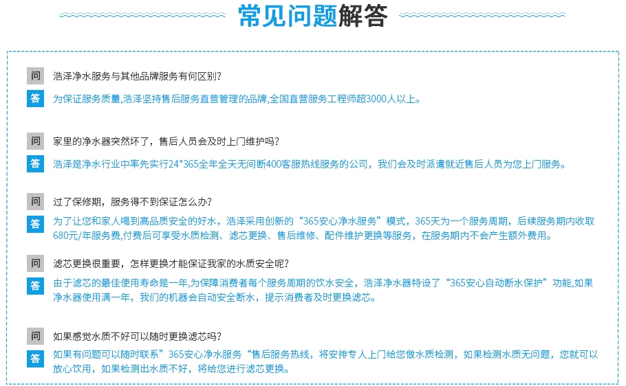 廚下水芯片凈水服務(wù)