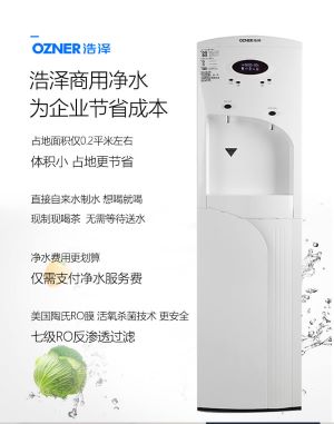 浩澤凈水器