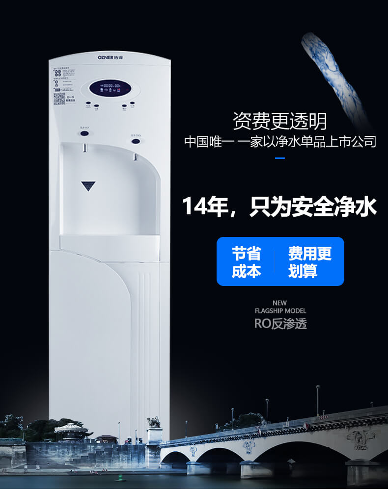 蘇州凈水器