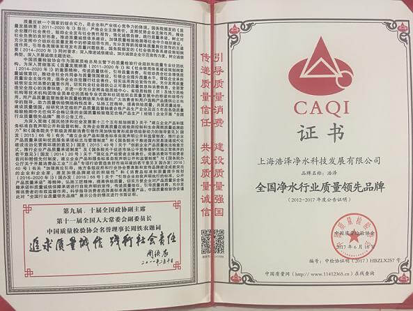 蘇州凈水器