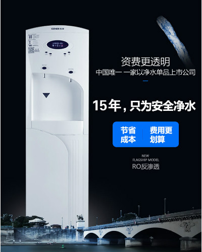 浩澤凈水器