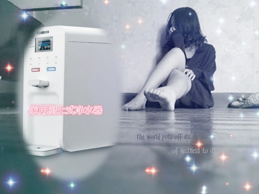浩澤凈水器