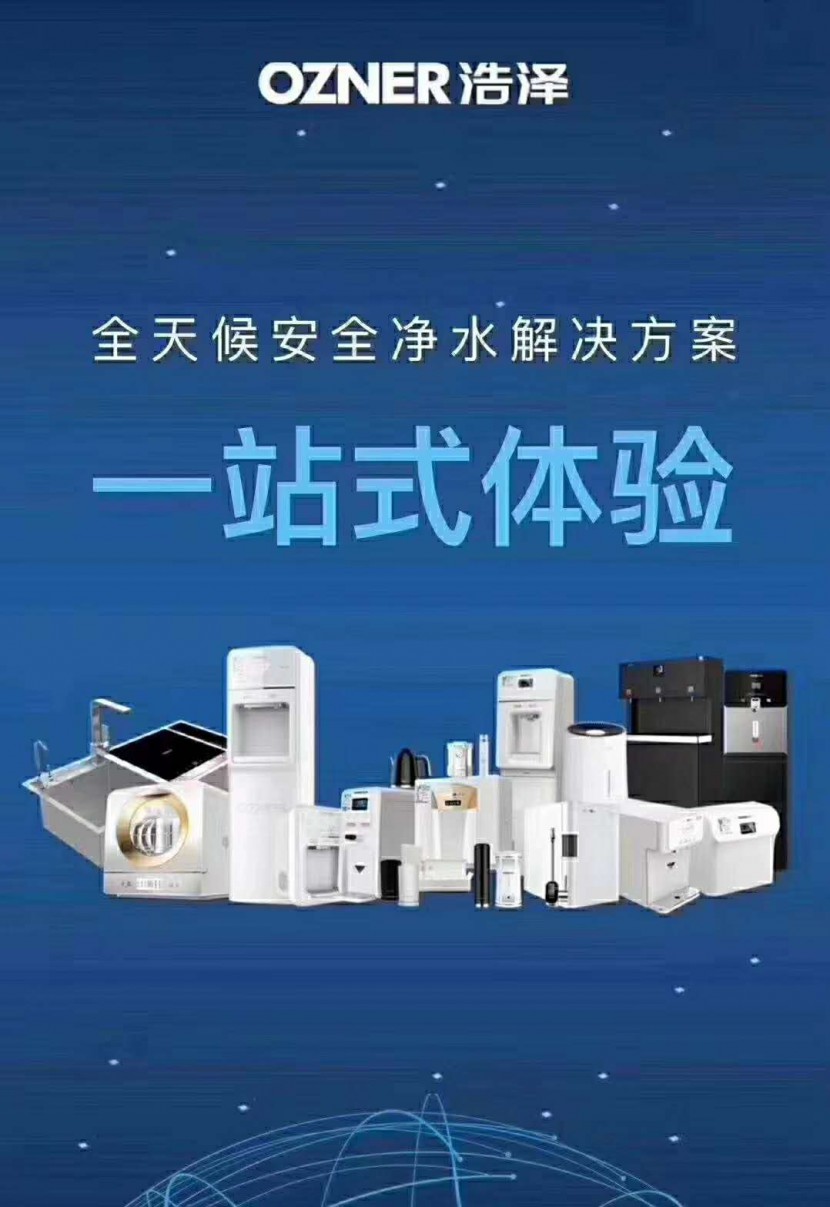 凈水器租賃