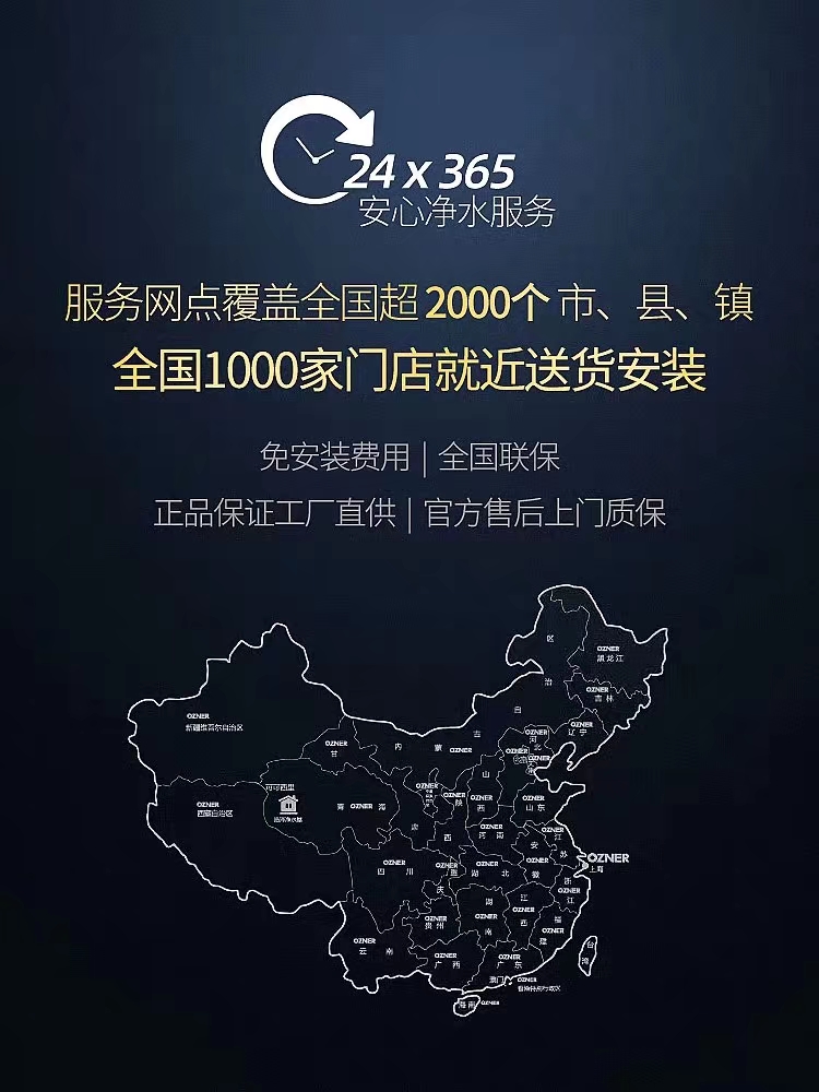 浩澤凈水器