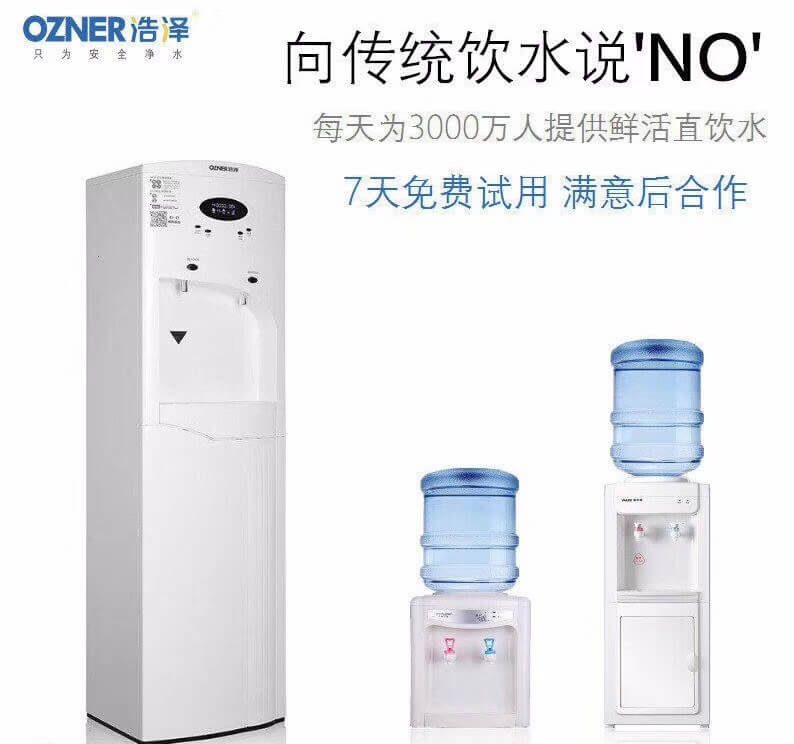 凈水器租賃
