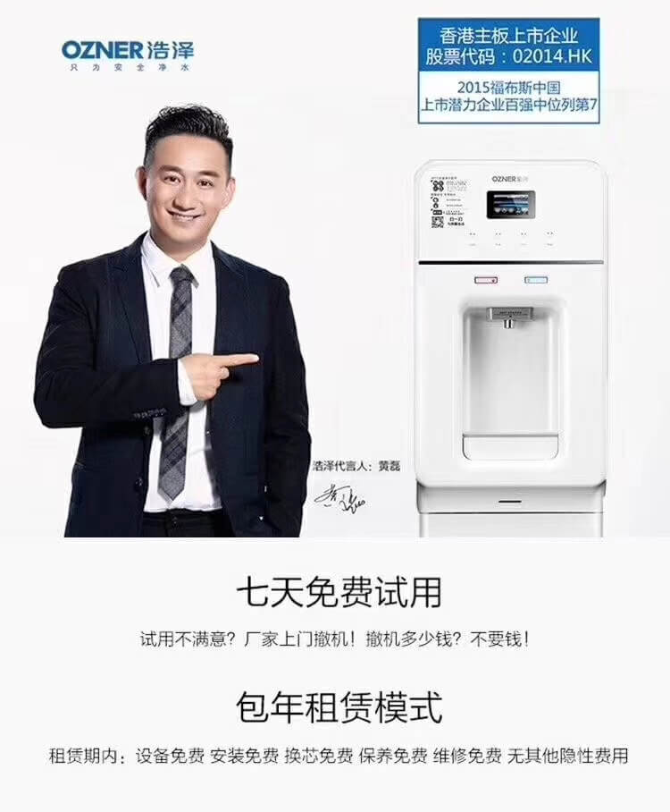 凈水器租賃