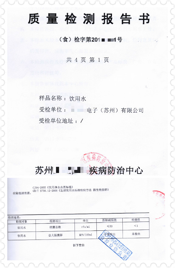 浩澤凈水器