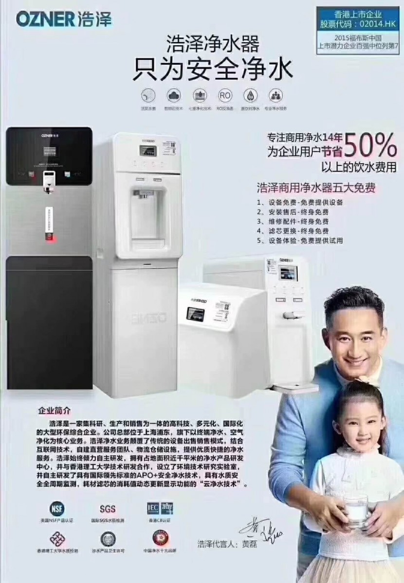 凈水器租賃
