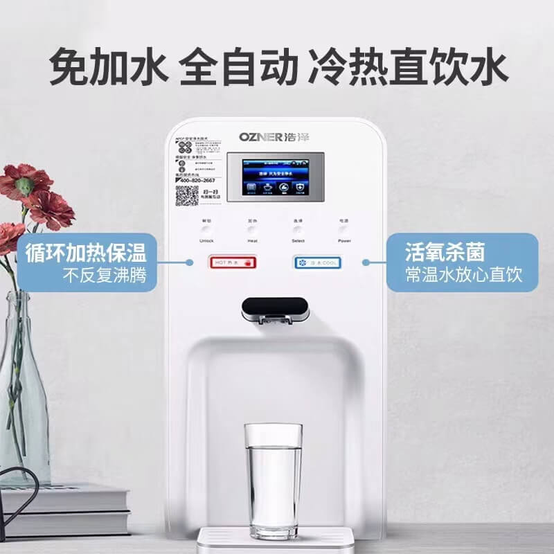 凈水器租賃