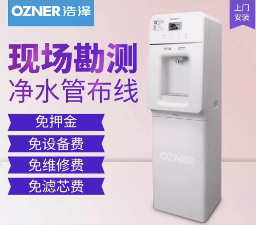 凈水器租賃