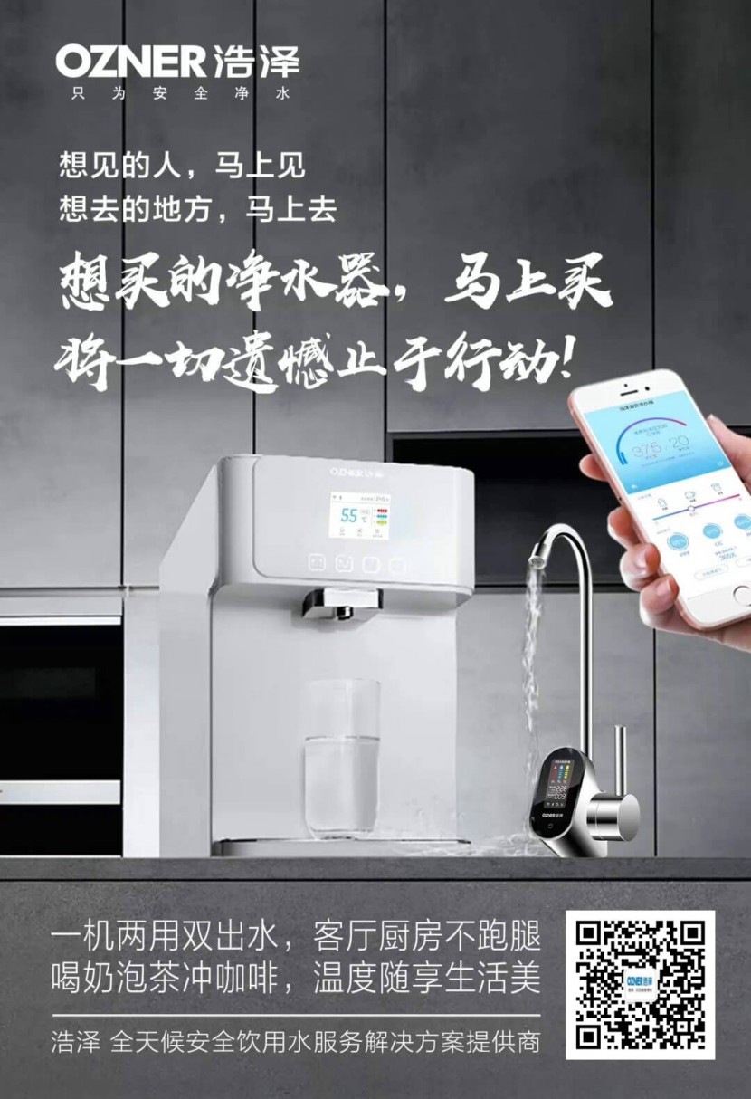 凈水器租賃