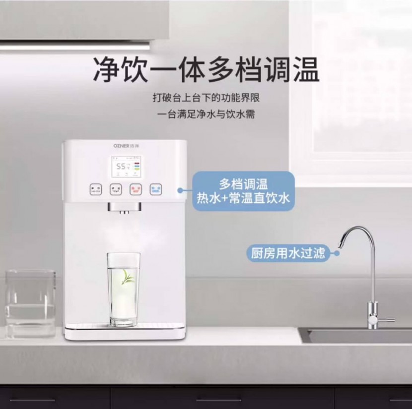 浩澤凈水器
