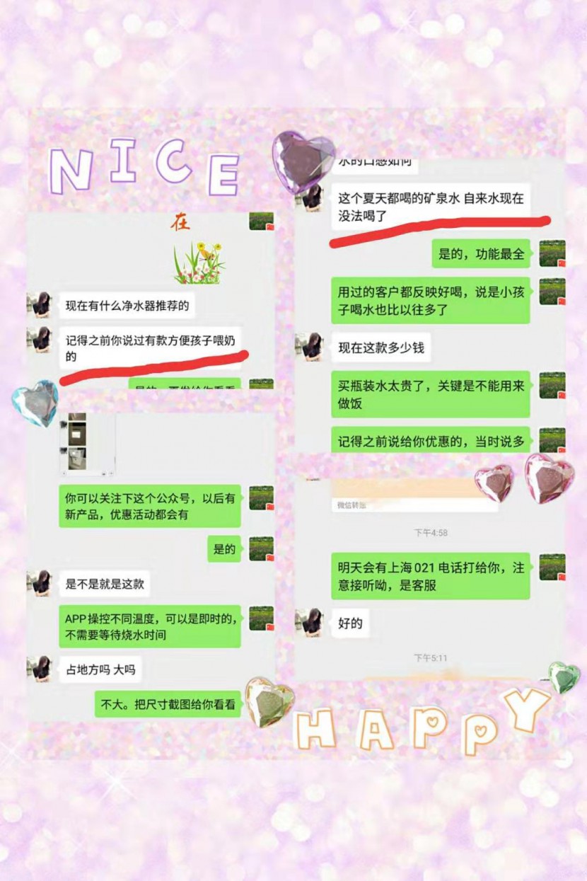 浩澤凈水器
