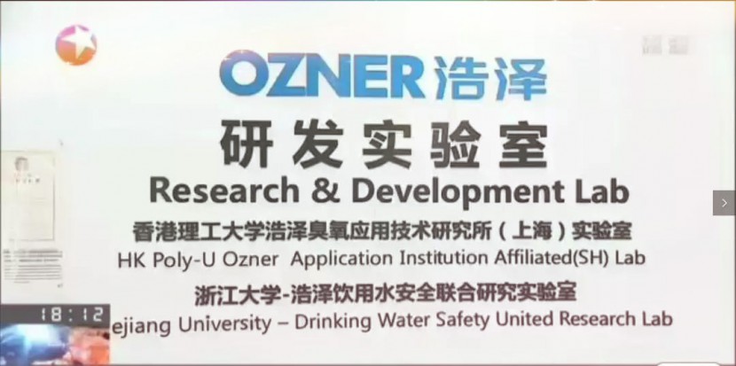 浩澤凈水器