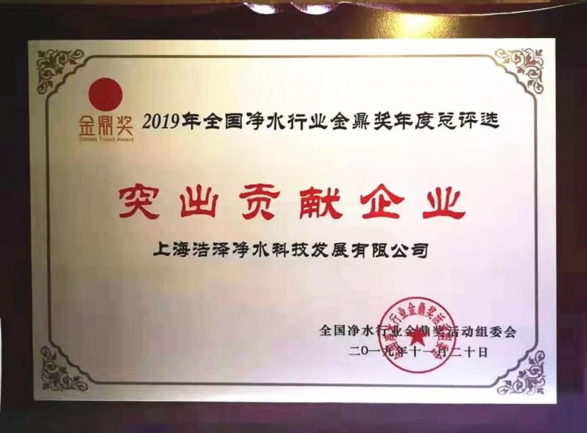 昆山浩澤凈水器
