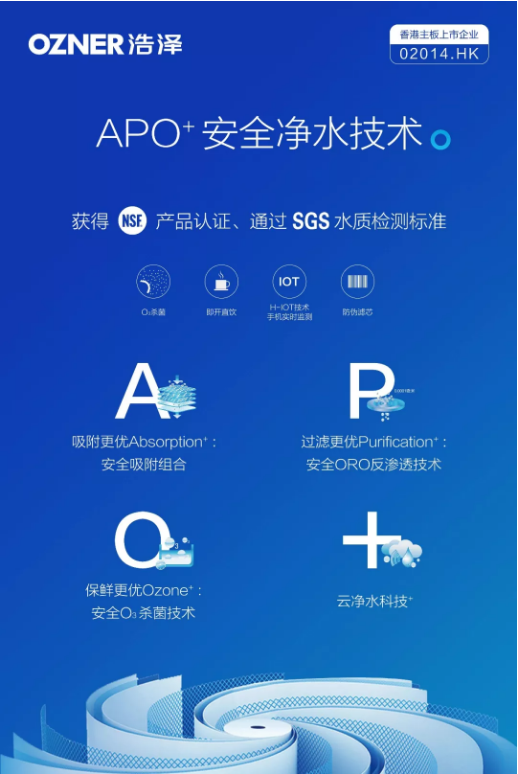 昆山浩澤凈水器