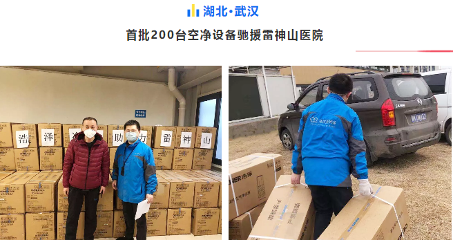 浩澤凈水器
