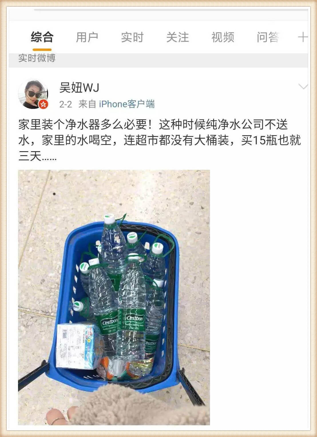 浩澤凈水器