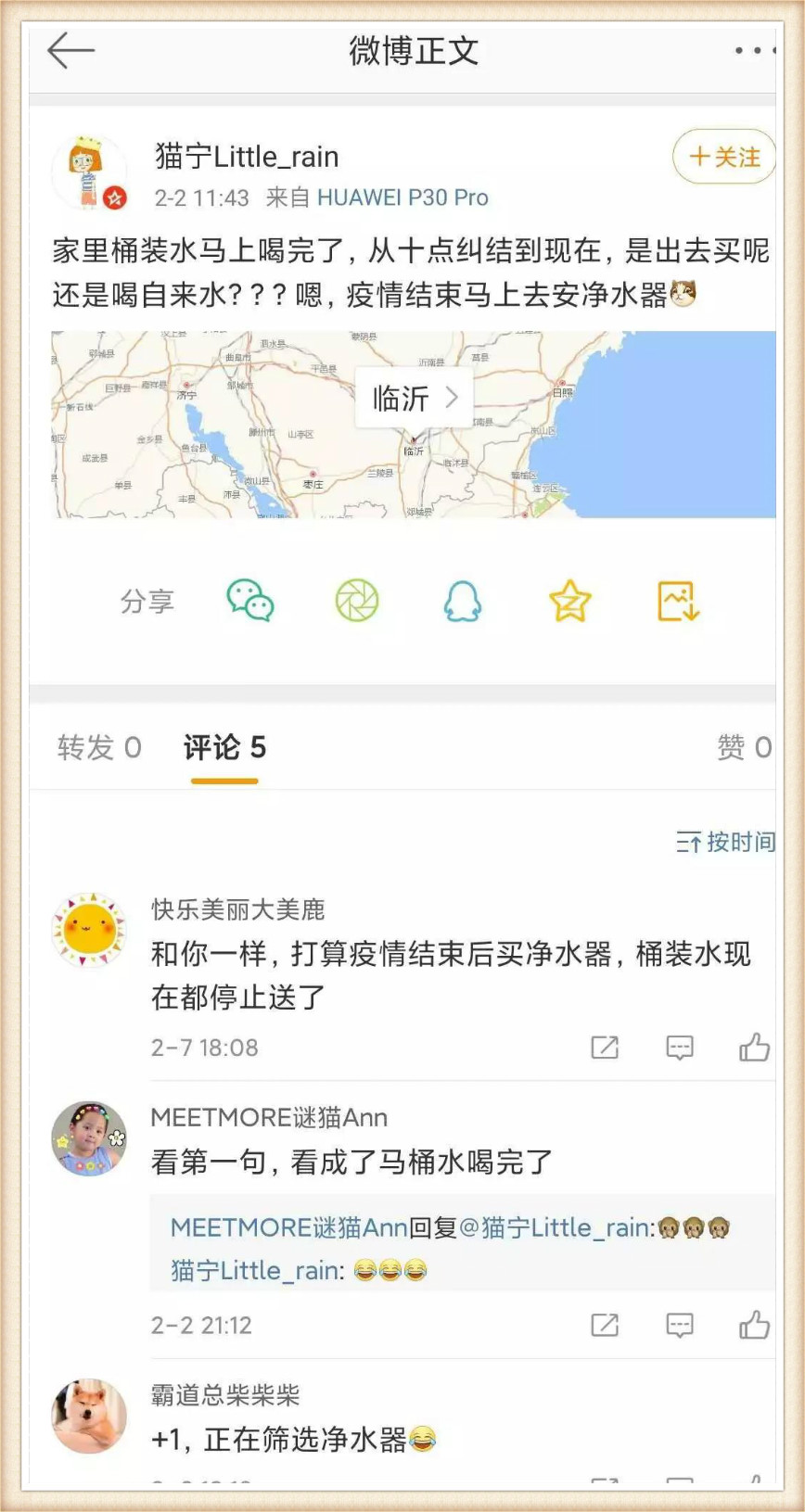 浩澤凈水器