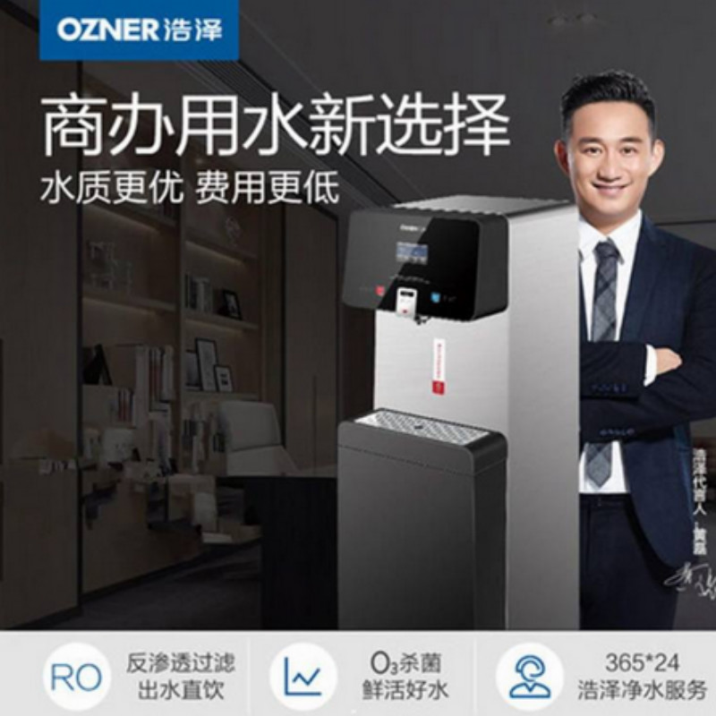 反滲透凈水器