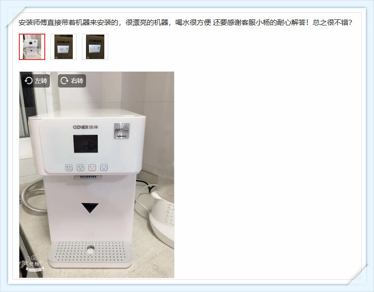 反滲透凈水器