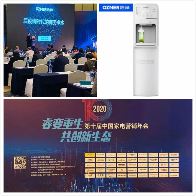 浩澤凈水器