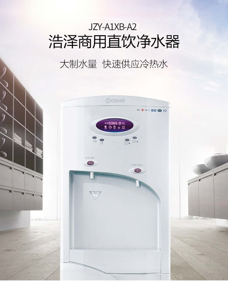 凈水器租賃