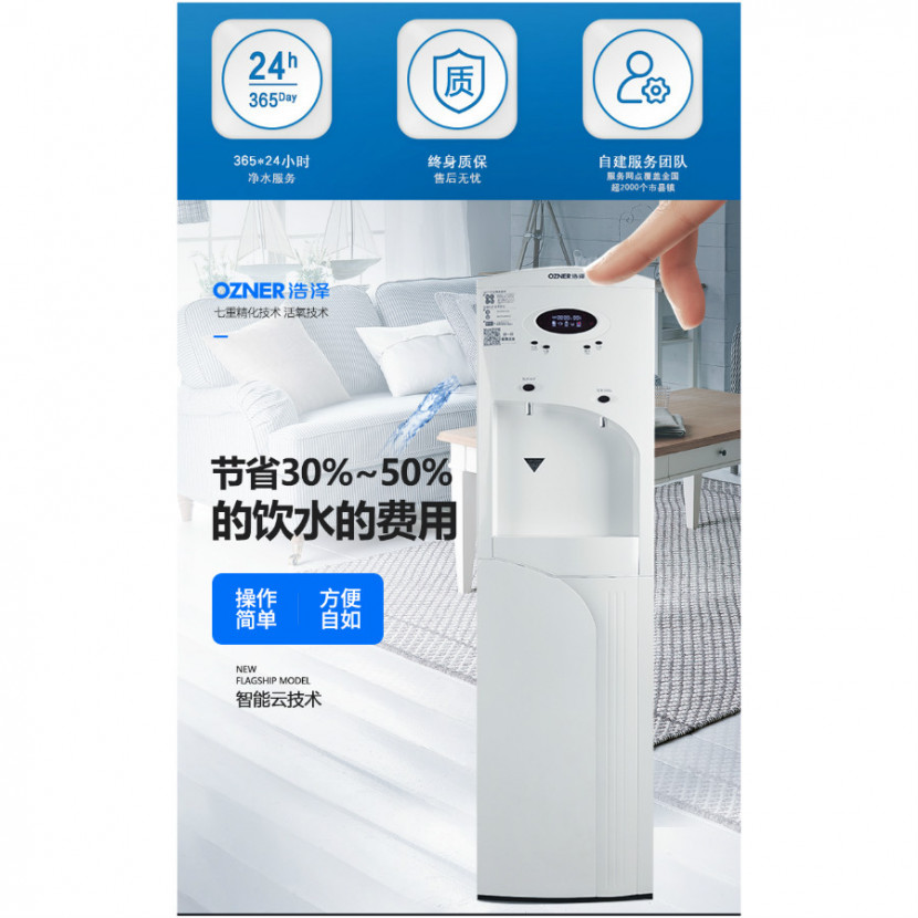 凈水器租賃