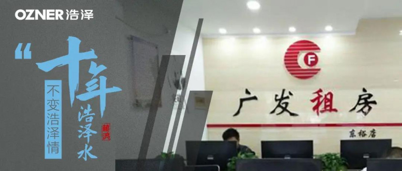 浩澤凈水器