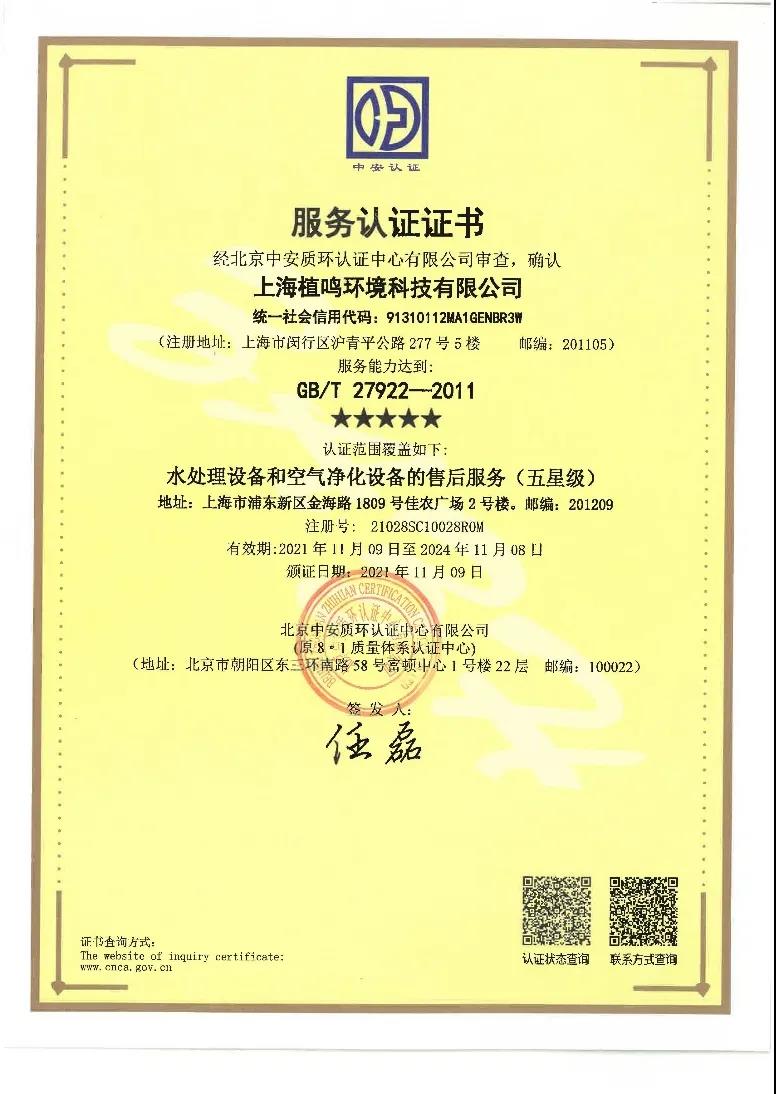 凈水器租賃