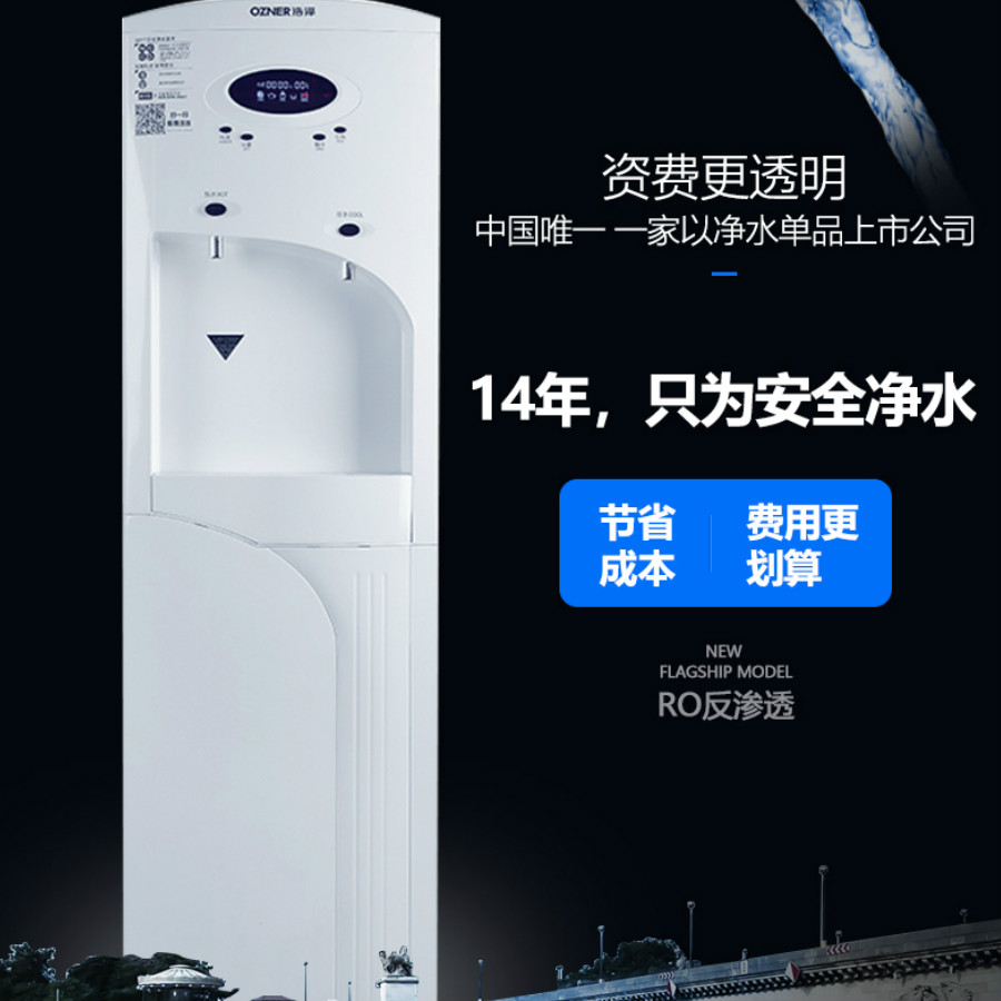 凈水器租賃