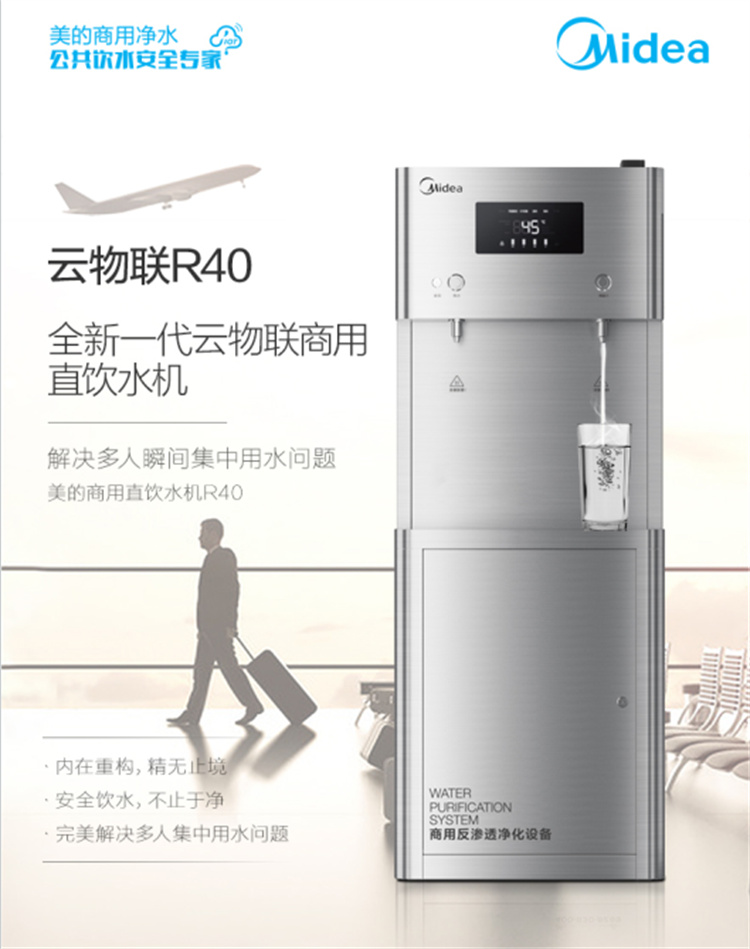 商用凈水器