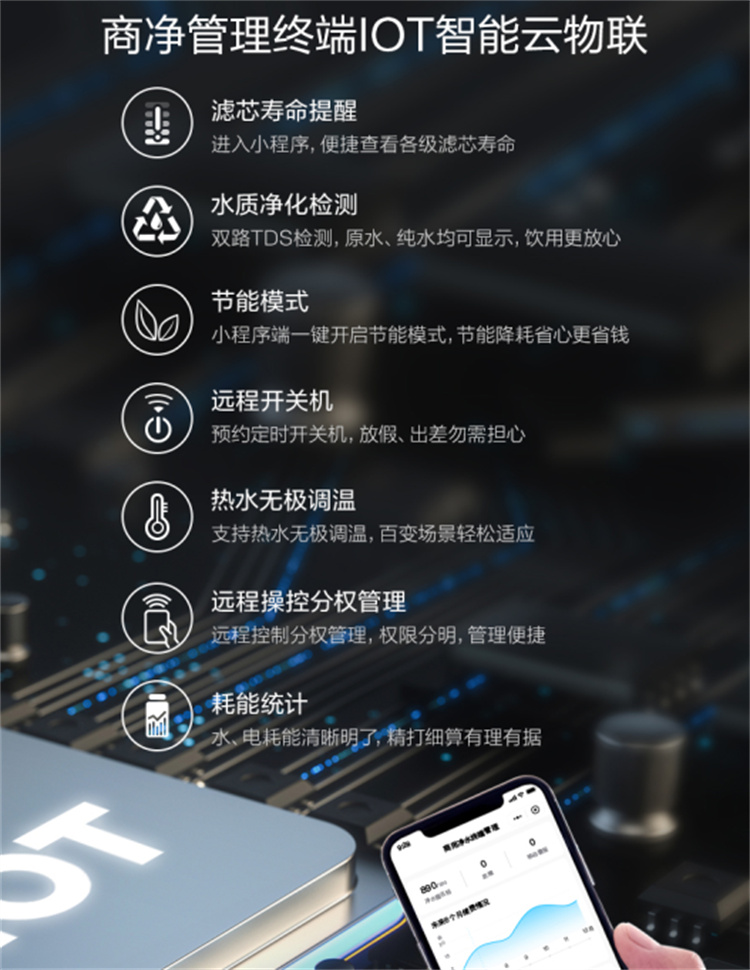 商用凈水器