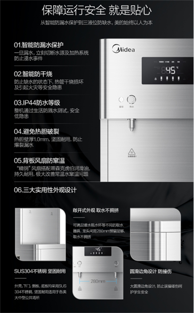 商用凈水器
