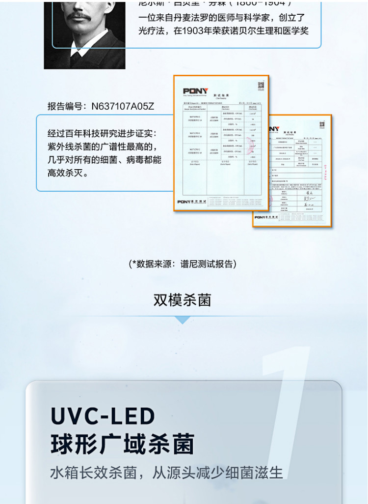 美的(Mideo)商用凈水器